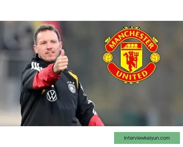 纳格尔斯曼风格分析值得关注，战术灵活性与青训发展同步提升。