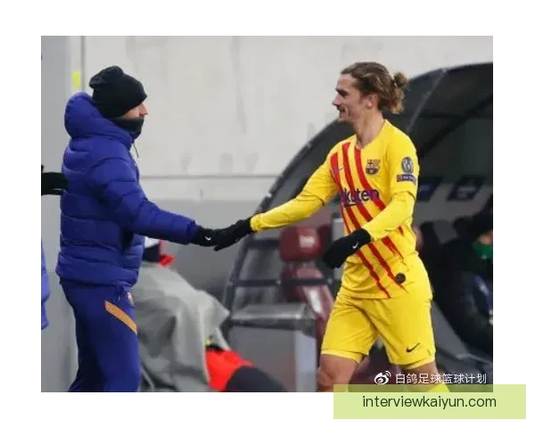 格列兹曼与齐达内等前辈交流，状态回暖值得关注
